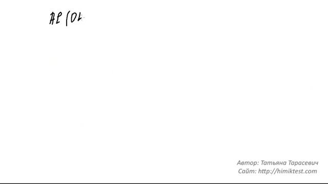 Урок4. ЕГЭ 2014. ХИМИЯ. (Демоверсия). A9-A10 смотреть онлайн