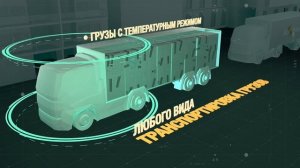 Грузоперевозки в Беларуси. Перевозка грузов из Европы в Беларусь и Россию - АЛС‑Транзит