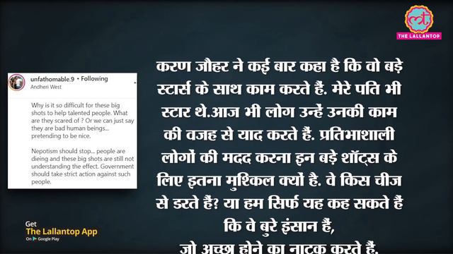 Late actor Inder Kumar की wife ने Shahrukh Khan और Karan Johar के खिलाफ Insta post लिखा | Nepotism смотреть онлайн
