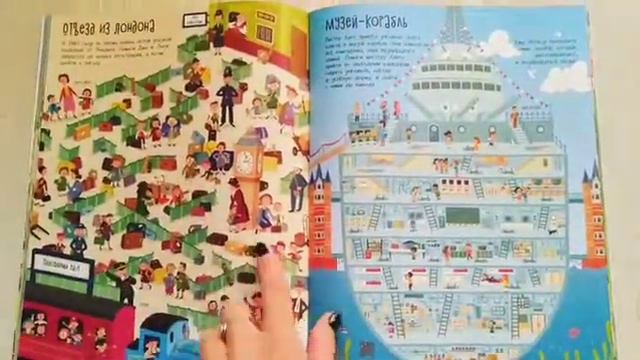 Лабиринты в большом городе. Ходили и бродилки для детей 4-7 лет смотреть онлайн