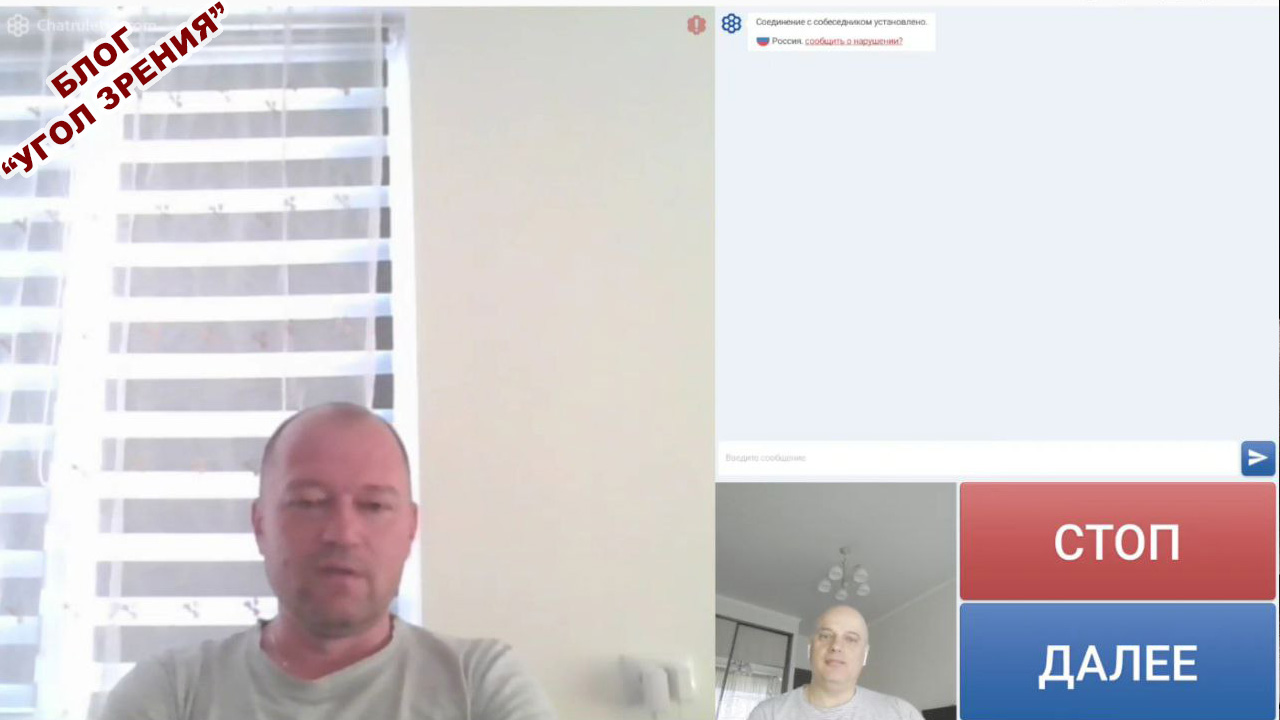 Чатрулетка-2. Что такое счастье? смотреть онлайн