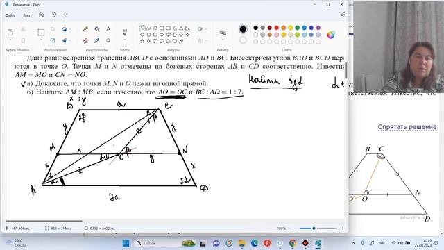 Задача из ЕГЭ 2023 года (с Дальнего Востока) смотреть онлайн
