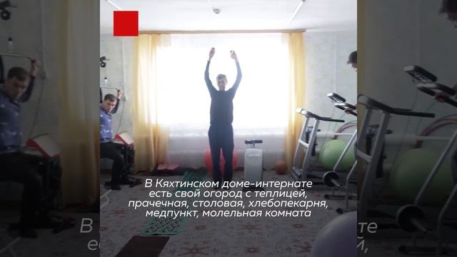 Как живёт старейший дом-интернат в Бурятии для людей с психическими расстройствами смотреть онлайн