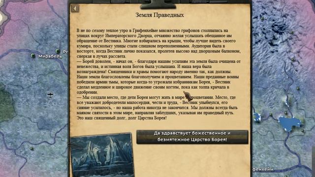 Остатки (или останки) сюжета (Конец) - Hoi4, Equestria at War, Йельский Ректорат-1.5 №4 смотреть онлайн
