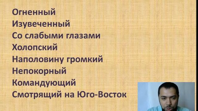 Овен - описание знака Зодиака. Что говорили древние астрологи про Овнов. смотреть онлайн