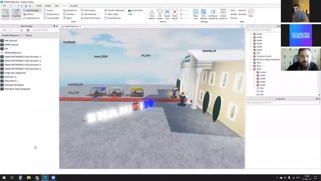 Часть 1. Roblox. Мастер-класс по созданию Метавселенной IMAKE смотреть онлайн