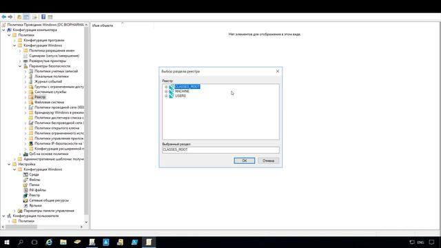 Маленькие хитрости GPO - Как отключить панель быстрого доступа в «Проводнике Windows» смотреть онлайн