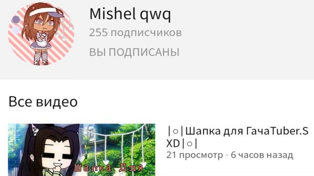 Информация для тех кто просил интро|Gacha Life|до конца💕☁️ смотреть онлайн