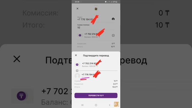 Как перевести баланс с Kcell на Beeline смотреть онлайн