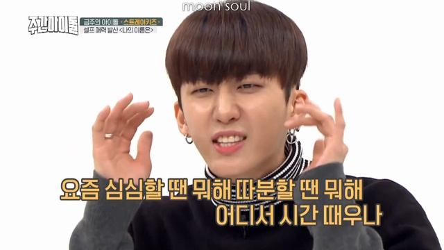 чанбин | смешные моменты