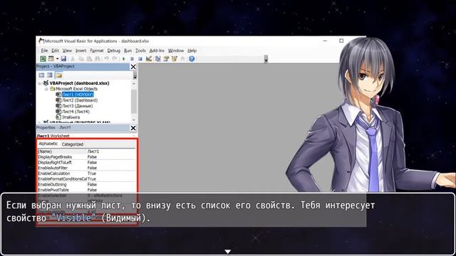 Очень Скрытый Лист смотреть онлайн