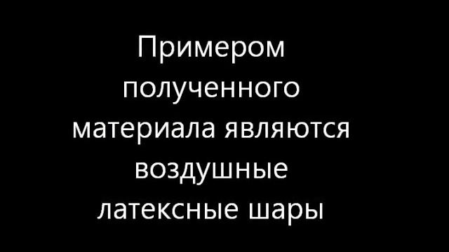 Каучук и Резина смотреть онлайн