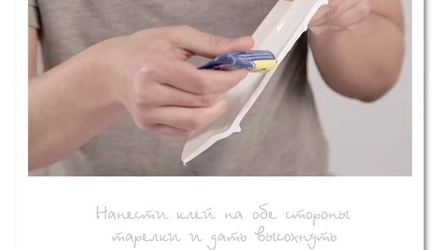 Мастер-класс от UHU: как склеить разбитую тарелку! смотреть онлайн