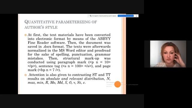 Quantitative Parameters of Lucy Montgomery’s Literary Style смотреть онлайн