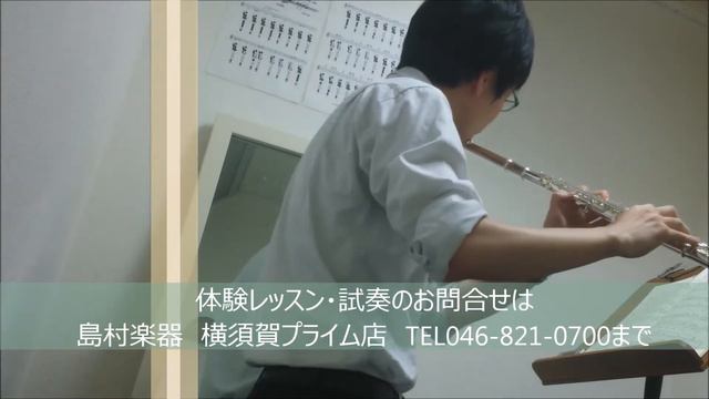 YAMAHA　YFL517　フルート吹き比べ【島村楽器横須賀プライム店】 смотреть онлайн