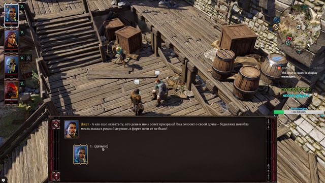 Divinity: Original Sin 2 Часть 2 Форт Радость Продолжение смотреть онлайн