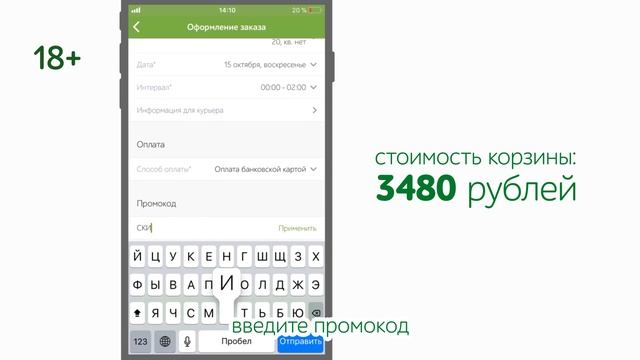 Свежие и качественные продукты через мобильное приложение Утконос смотреть онлайн