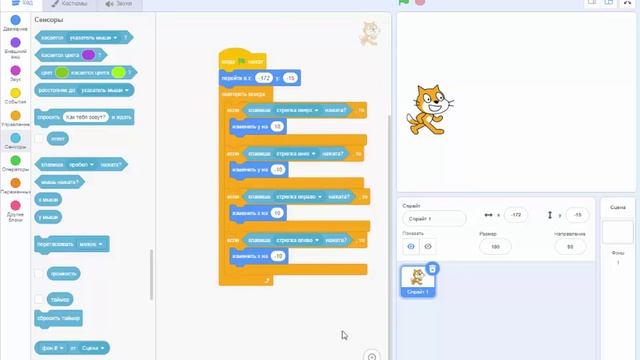 Создание игры в Scratch "кот и мышка" смотреть онлайн