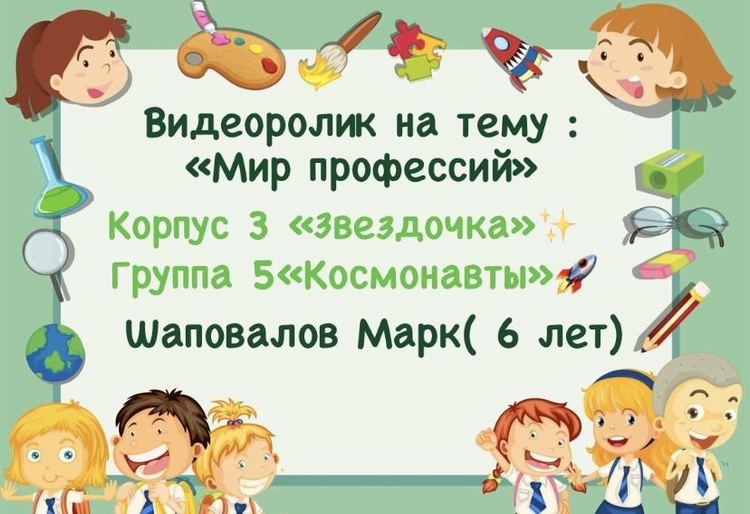 Шаповалов Марк.mp4 смотреть онлайн