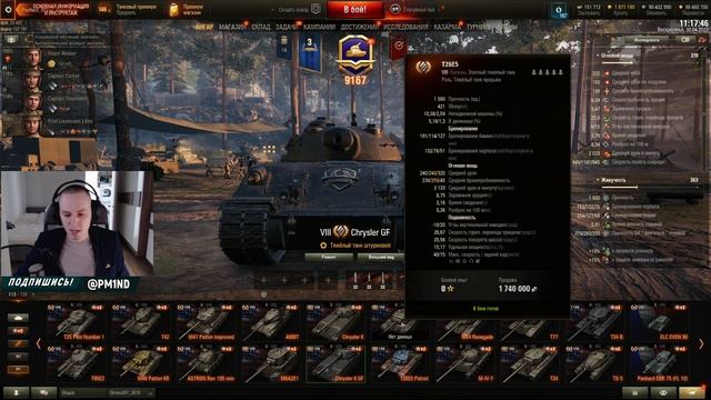 ЛУЧШИЕ ПРЕМ-ТАНКИ 8 УРОВНЯ В WORLD OF TANKS 2023 - КАКОЙ ПРЕМ КУПИТЬ НОВИЧКУ В МИРЕ ТАНКОВ смотреть онлайн