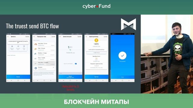 Криптокошелёк против блокчейнов, Вадим Маковский | Blockchain Development смотреть онлайн