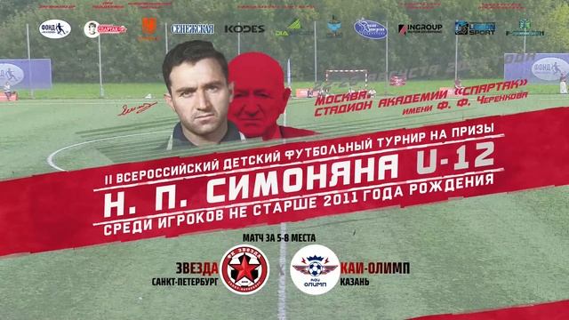 Звезда Санкт-Петербург - КАИ Олимп Казань смотреть онлайн