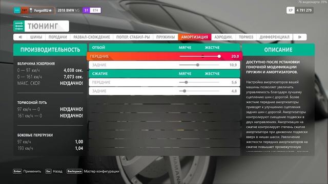 BMW M5 F90 | Дрифт настройка (Ставлю боком #6, Forza Horizon 4) смотреть онлайн