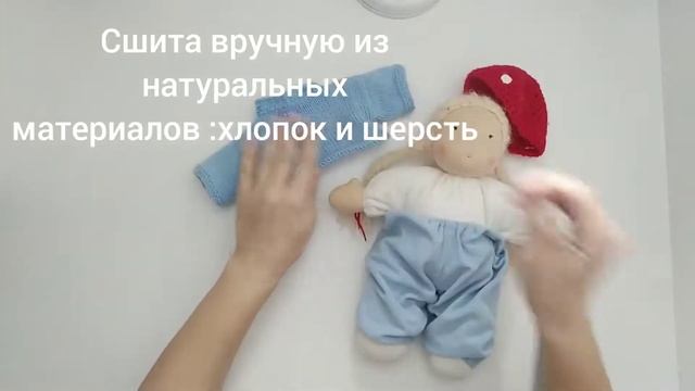 Вальдорфская кукла в пришивном комбинезоне. смотреть онлайн