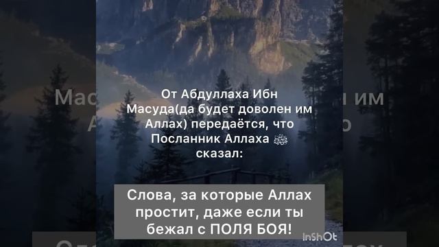 Слова, за которые Аллах простит грехи, даже если ты бежал с поля боя смотреть онлайн