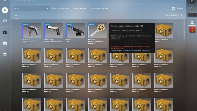 Открываю 4 хромированных кейса CS:GO смотреть онлайн