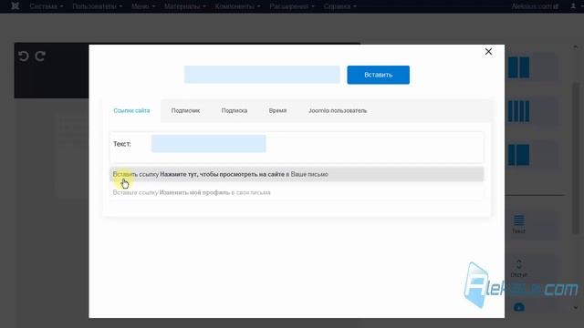 AcyMailing 6 – новостные письма в Joomla смотреть онлайн