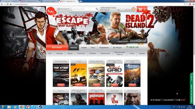 8 способ получаем игры в Steam бесплатно. 19.12.14 Dead Island 2 смотреть онлайн