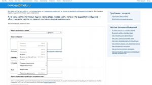 Блокировка почты mail.ru. Как мейл.ру может отобрать вашу почту