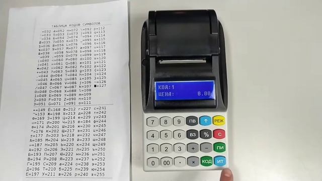 Как редактировать товары на кассе Меркурий 185Ф смотреть онлайн
