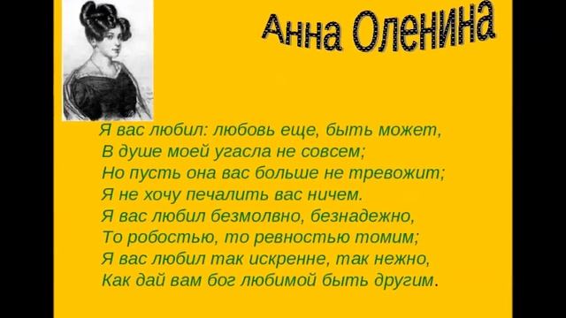 Михаил Оводов Я вас любил любовь еще, быть может, А С Пушкин смотреть онлайн
