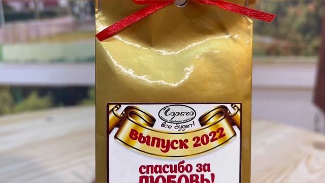 Подарок для учителя ИНФОРМАТИКИ на выпускной смотреть онлайн