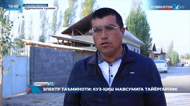 Электр таъминоти: куз-қиш мавсумига тайёргарлик смотреть онлайн