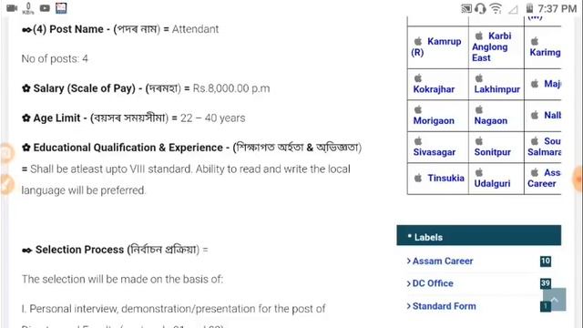 অসম গ্ৰামীণ বিকাশ পৰিষদত পদ মুকলি ৮ পাচ, Apply Now смотреть онлайн