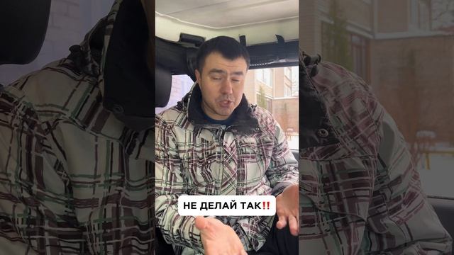Как не надо ДЕЛАТЬ‼️ смотреть онлайн