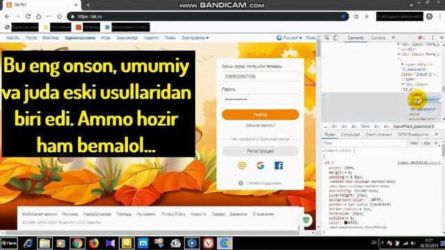 Odnoklassniki vzlom смотреть онлайн