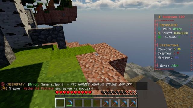 СЛИВ ДЮПА ВЕЩЕЙ НА ФАНТАЙМ | КАК ДЮПАТЬ ВЕЩИ НА ФАН ТАЙМ АНАРХИЯ | ДЮП ВЕЩЕЙ НА FUNTIME MINECRAFT