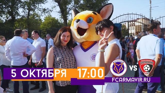 "Армавир" - "Текстильщик" (Иваново) 5 октября 17:00 смотреть онлайн