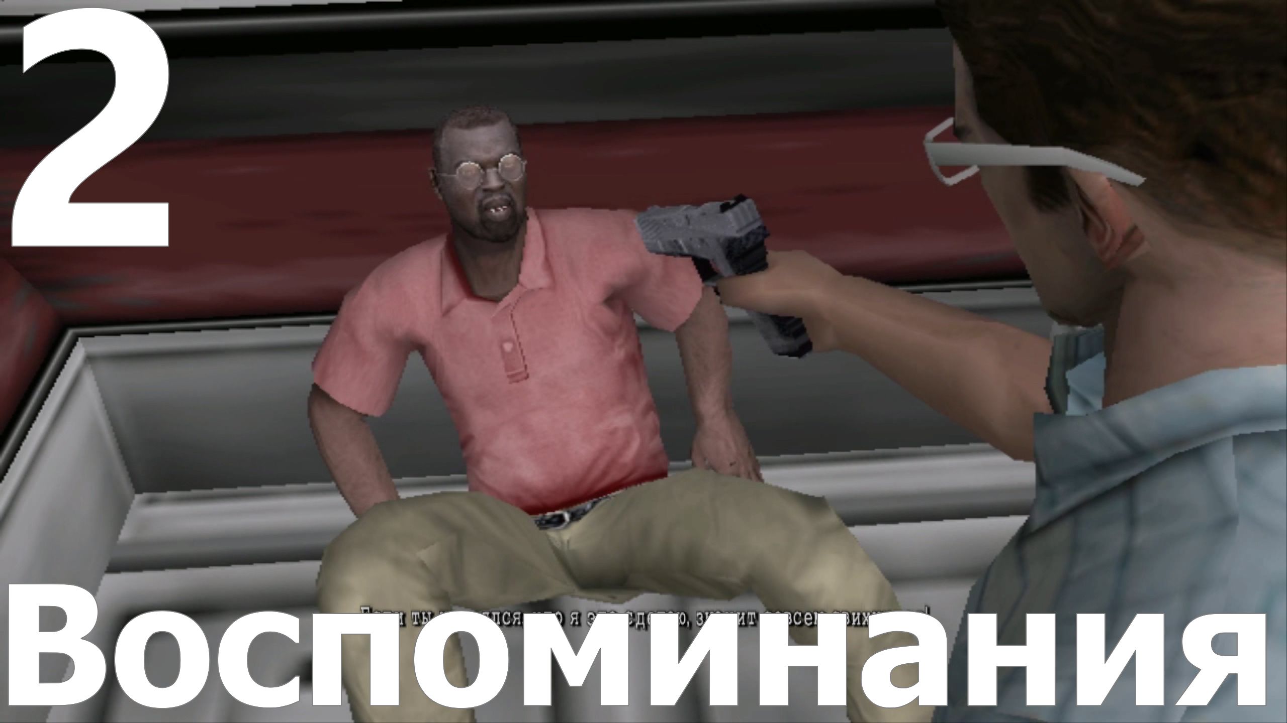 Прохождение игры Manhunt 2 №2 - Воспоминания смотреть онлайн