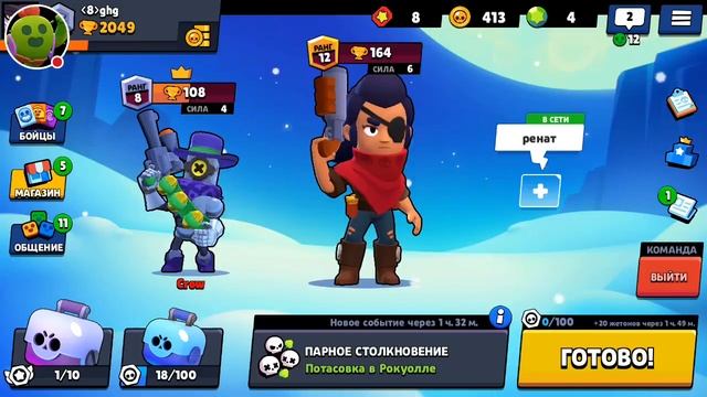Стрим игры "Brawl Stars". смотреть онлайн