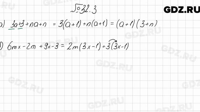 № 32.3 - Алгебра 7 класс Мордкович смотреть онлайн