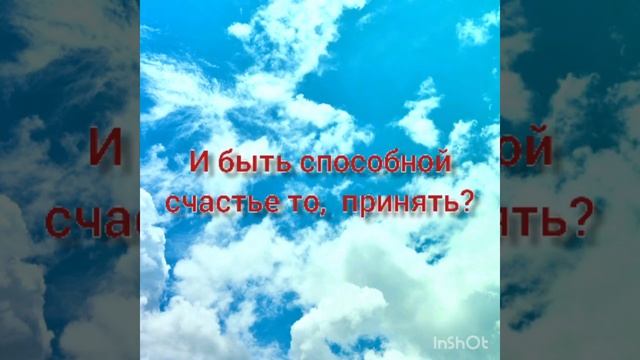 ? Стих - "Где взять мне сил, чтоб верить в чудеса...". Автор: Марина Романова, читает: Ю. Синчук смотреть онлайн