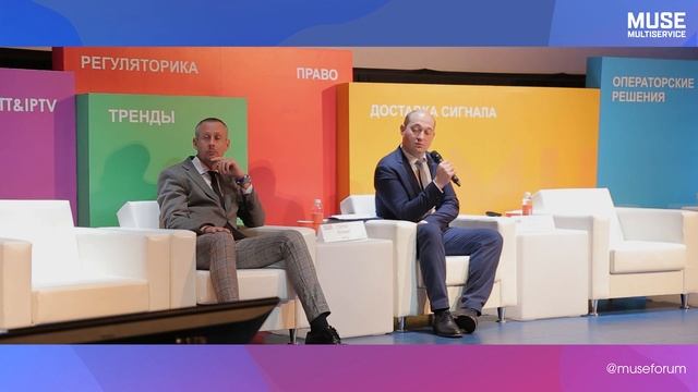 MUSE 2022 Сергей Тёмный — Обязательства операторов связи по установке ТСПУ и пропуска трафика в сет смотреть онлайн