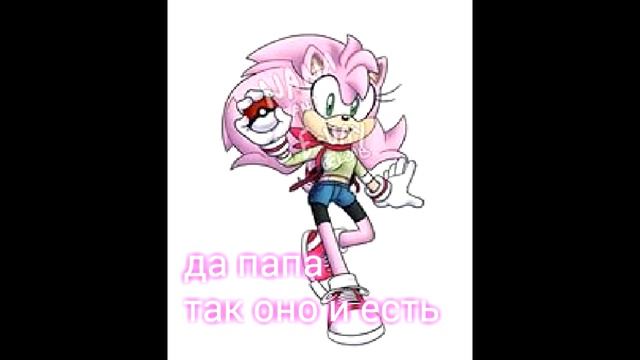 Комикс 2 сезон "Совместная жизнь Соника и Эми" Часть 5 Pandora weve смотреть онлайн