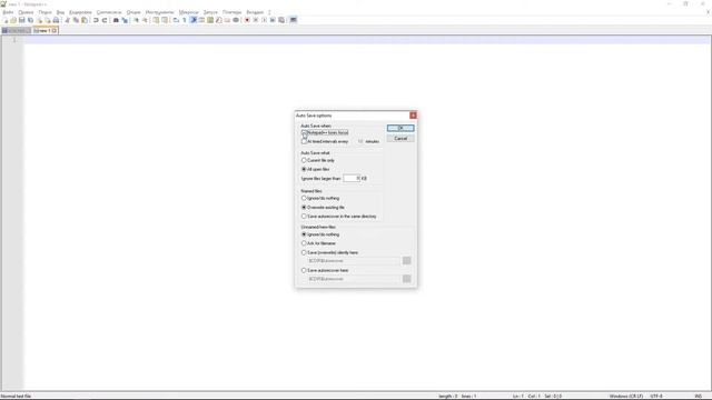 Notepad автосохранение плагин установка AutoSave In  Notepad