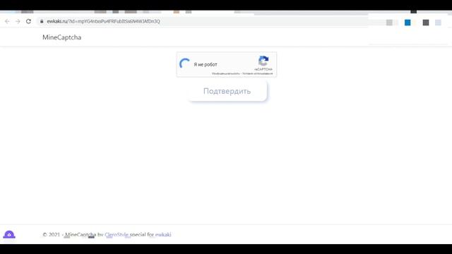 Как пройти MineCaptcha (ewkaki.ru, botfilter.ovh) смотреть онлайн